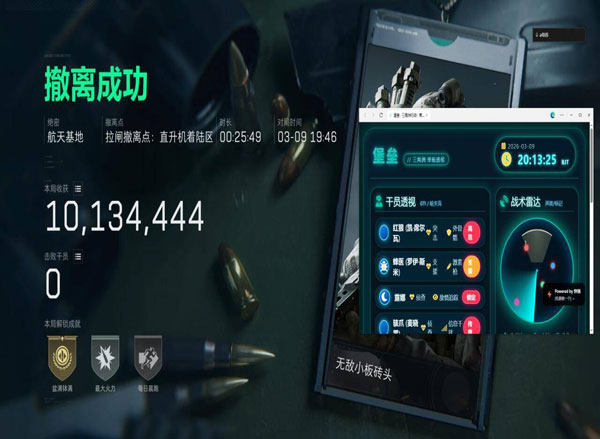 沙雕动画外挂三角洲透视自瞄效果